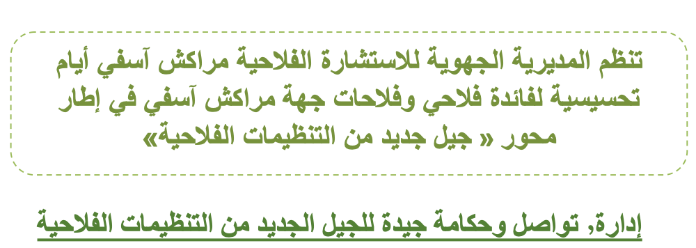 Renforcement des capacités des organisations professionnelles agricoles