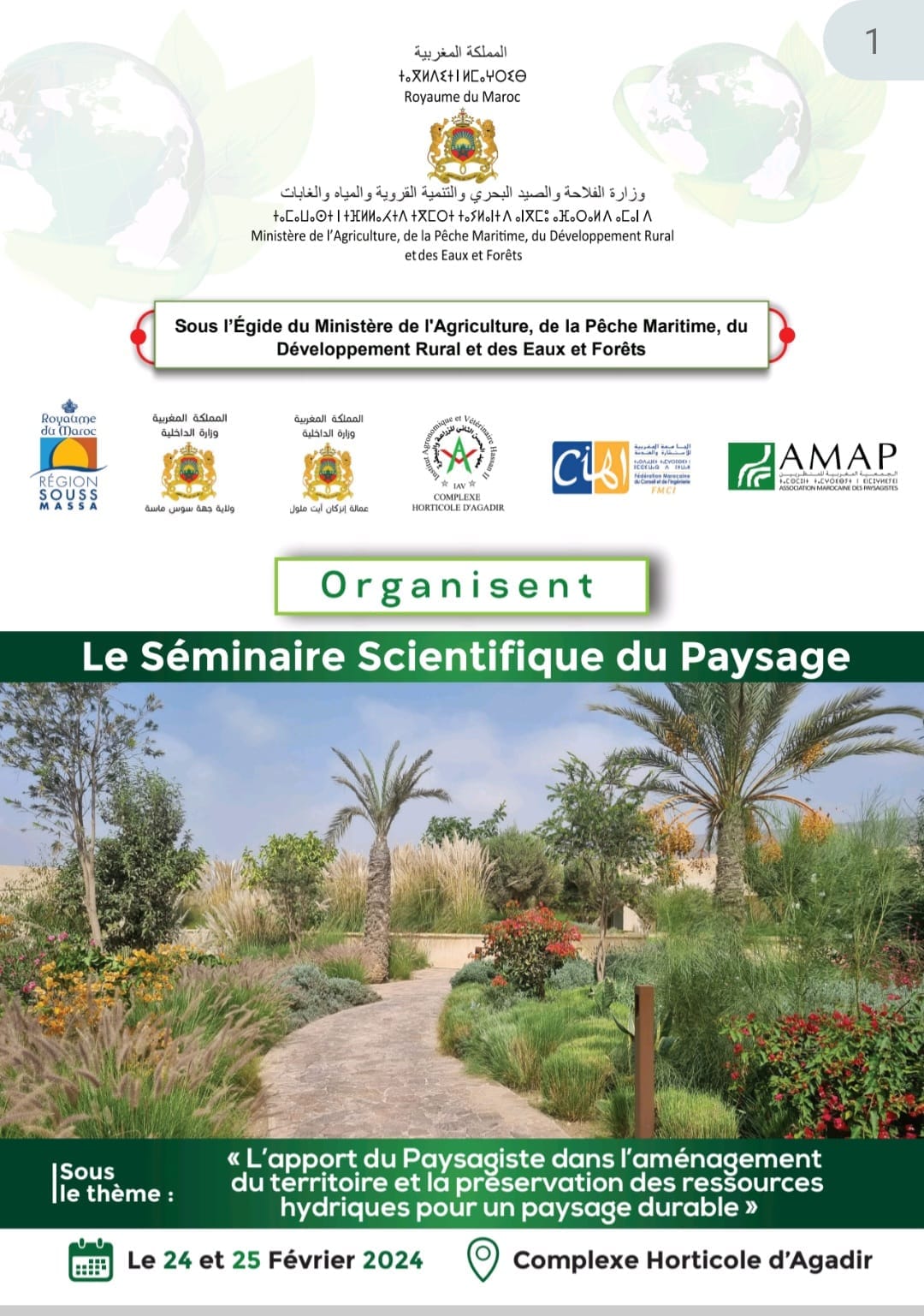 Séminaire Scientifique du Paysage – Association Marocaine des Paysagistes (AMAP)