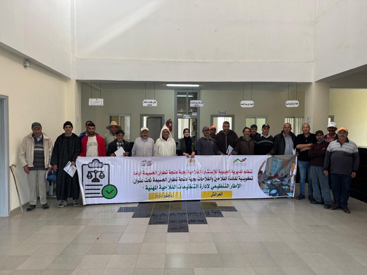 Formation sur le cadre réglementaire des organisations agricoles